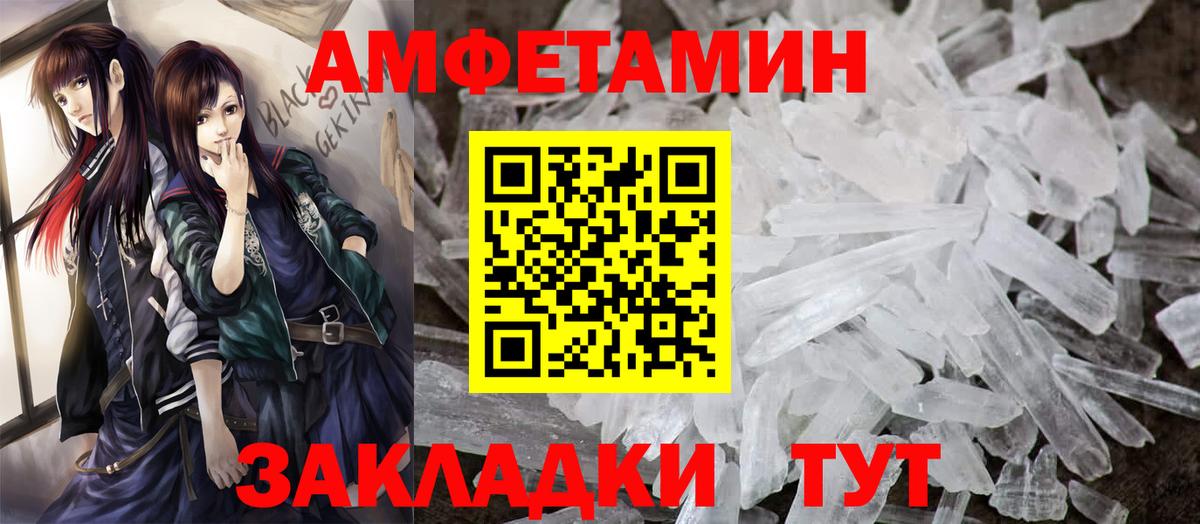 АМФ 98%  АМФЕТАМИН  Котовск  Вход с VPN  Амфетамин 