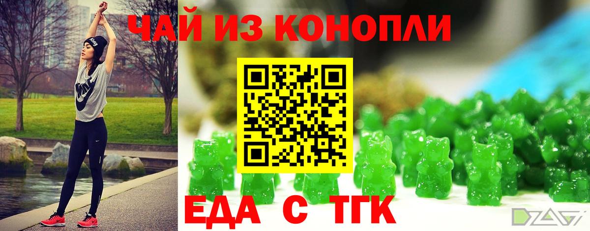 Котовск  Cannafood марихуана  Вход с VPN 