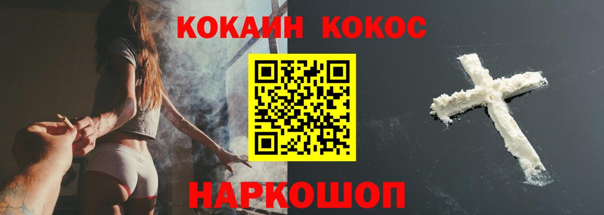 COCAIN Эквадор Котовск