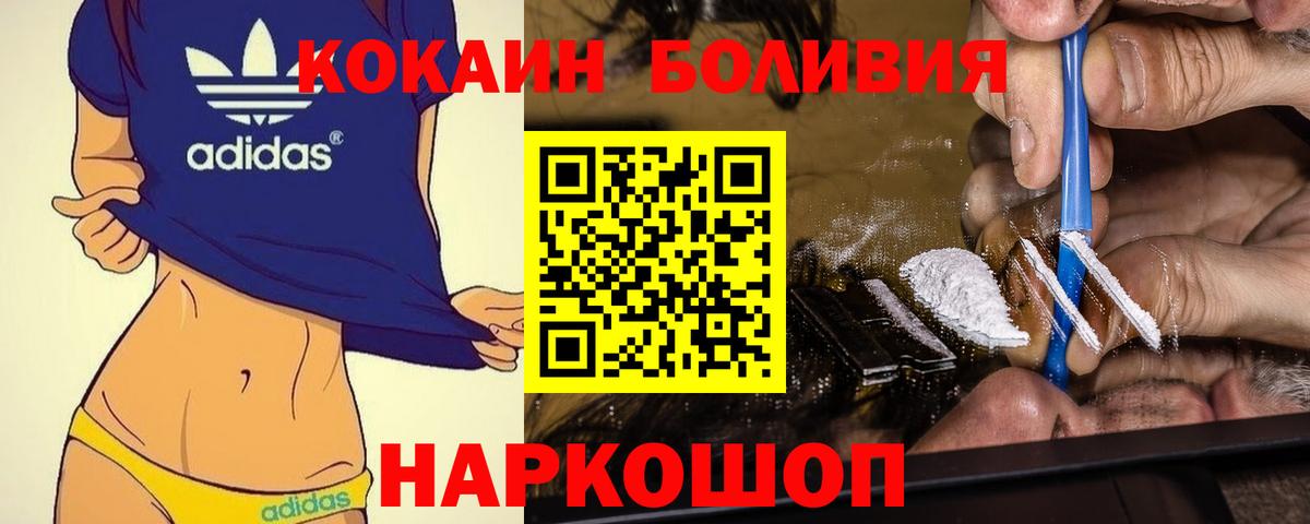 COCAIN Columbia  Вход с VPN  COCAIN  КОКАИН 98%  Котовск 