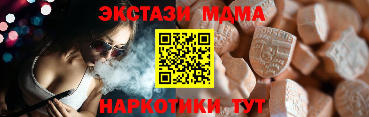 Котовск  Ecstasy  Вход с VPN  Экстази 250 мг  ЭКСТАЗИ таблы 