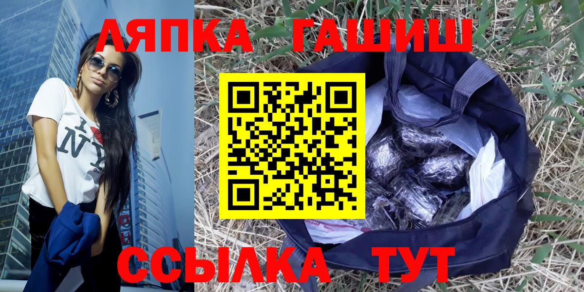 ГАШ Cannabis Котовск