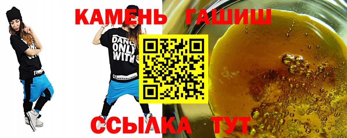 Котовск  ГАШ гашик  Гашиш индика сатива  продажа наркотиков  Вход с VPN 