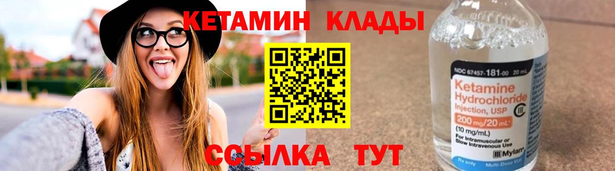 КЕТАМИН VHQ  Кетамин ketamine  это формула  Вход с VPN  Котовск 