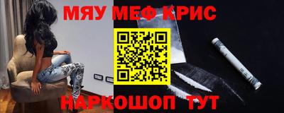 спайс Краснознаменск
