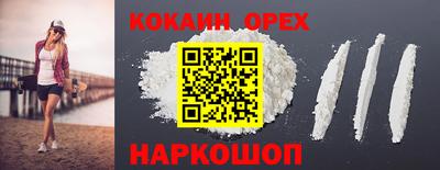 спайс Краснознаменск