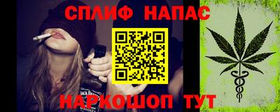 спайс Краснознаменск