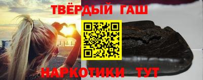 синтетический гашиш Краснодар