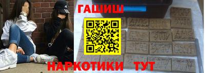 синтетический гашиш Краснодар