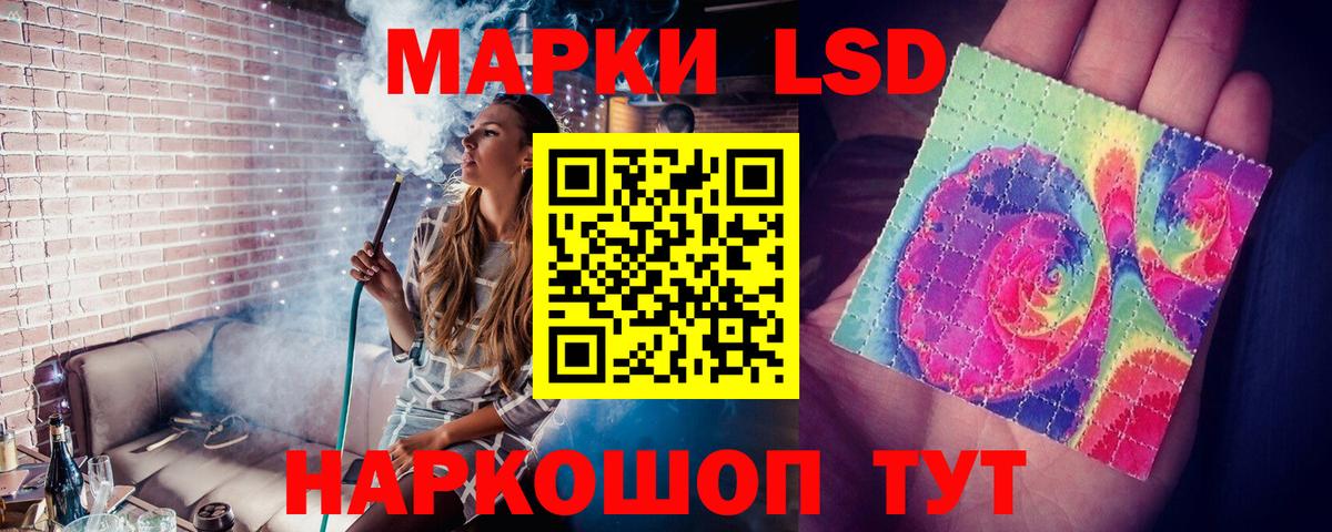Котовск  LSD-25 экстази кислота  Вход с VPN 