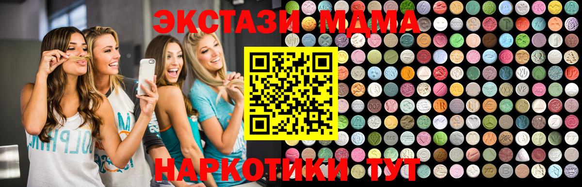MDMA crystal  Вход с VPN  Котовск  МДМА Molly 