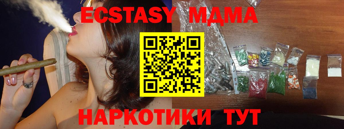 МДМА VHQ Котовск