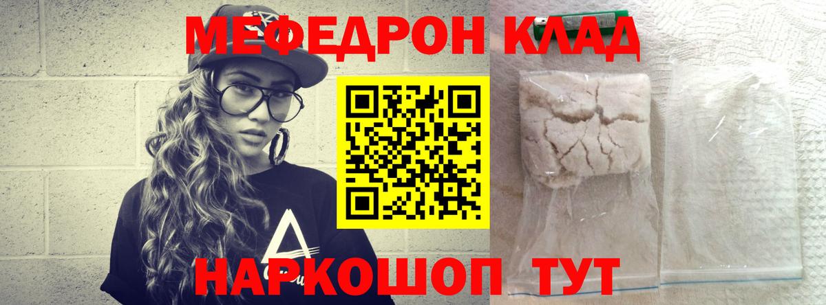 Меф кристаллы  Меф кристаллы  Меф  цена   Котовск  Вход с VPN 