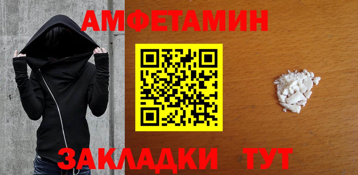 МЕТАМФЕТАМИН мет Котовск
