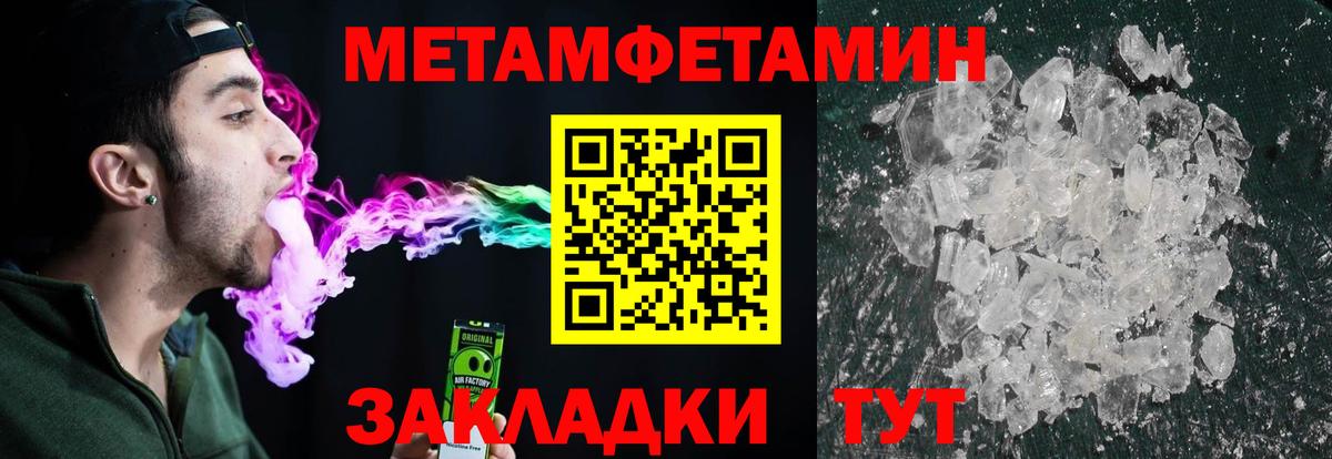 МЕТАМФЕТАМИН Декстрометамфетамин 99.9%  Вход с VPN  Котовск 