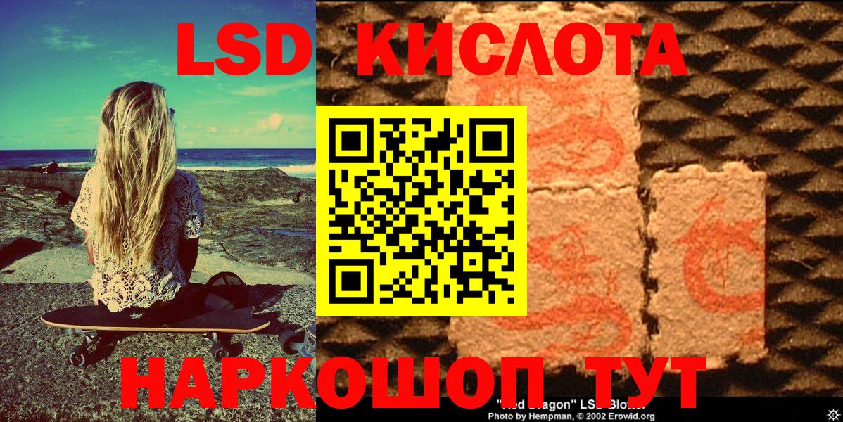 Наркотические марки 1500мкг Котовск