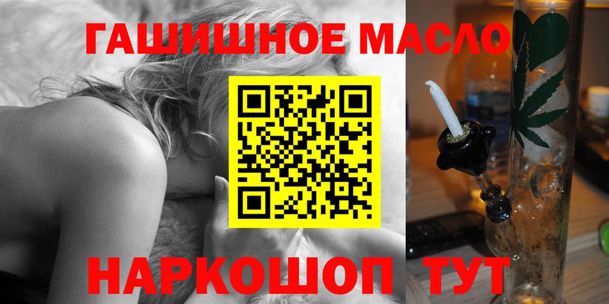 Котовск  как найти закладки  Вход с VPN  Дистиллят ТГК концентрат  Дистиллят ТГК жижа 