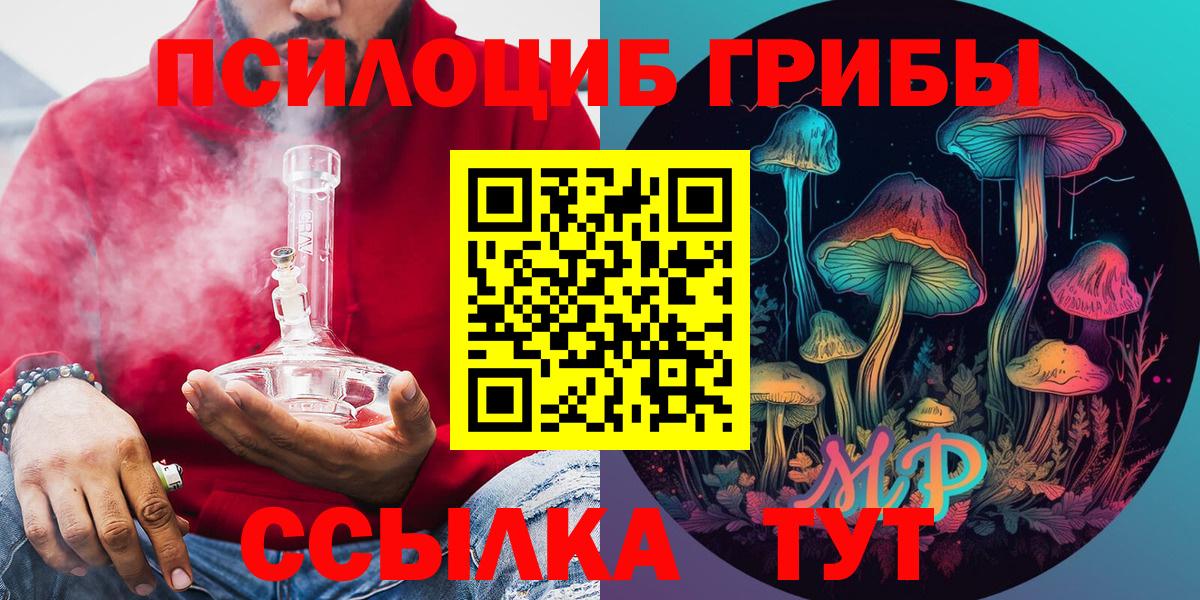 Галлюциногенные грибы мухоморы  Псилоцибиновые грибы MAGIC MUSHROOMS  Вход с VPN  Котовск 