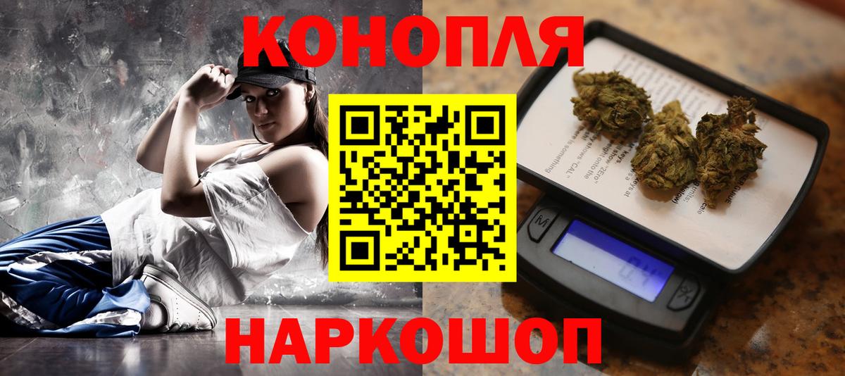 Котовск  Шишки марихуана план  Вход с VPN  Конопля Ganja 