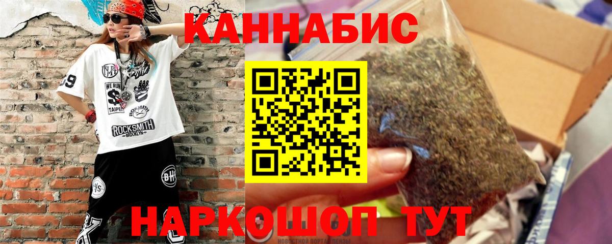 Марихуана марихуана Котовск